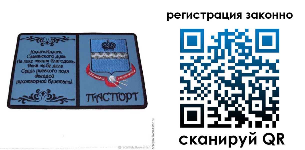 прописка в квартире в Шадринске