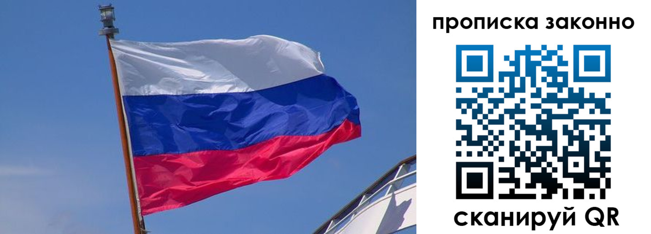 прописка для работы в Шадринске