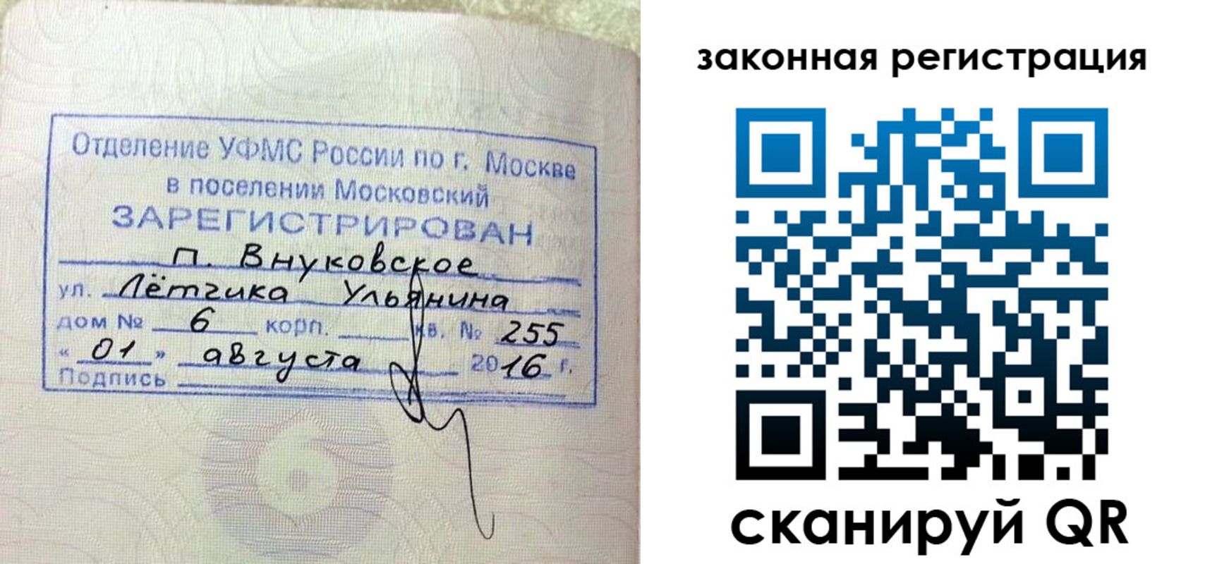 временная регистрация в квартире в Шадринске