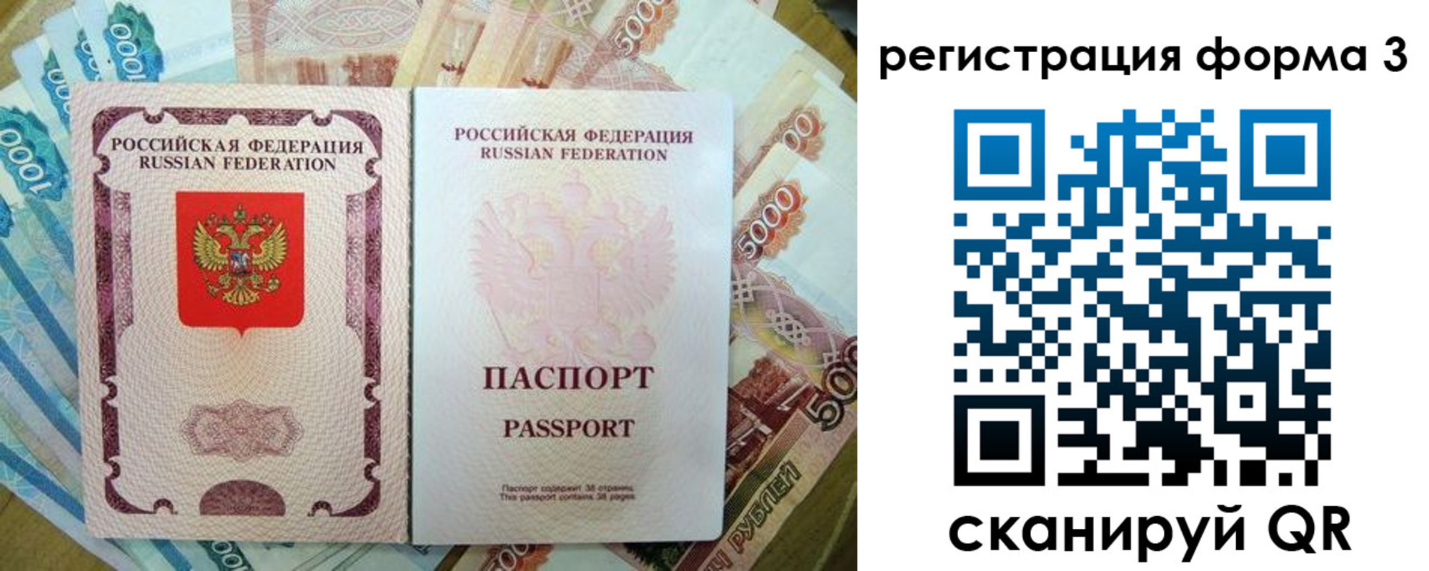 купить прописку в Шадринске